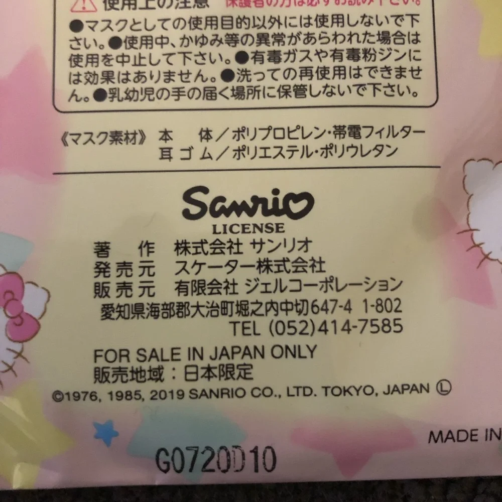 Sanrio Hello Kitty 3D Puffy Children's Size Face Masks Pack of 3 Japan Exclusive